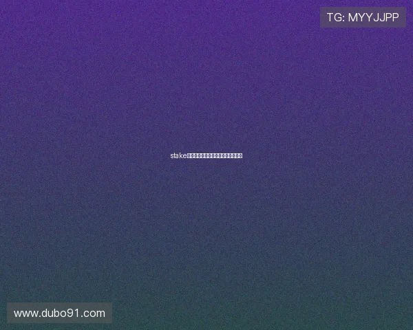 stake博彩的法律法规：你需要了解的事项